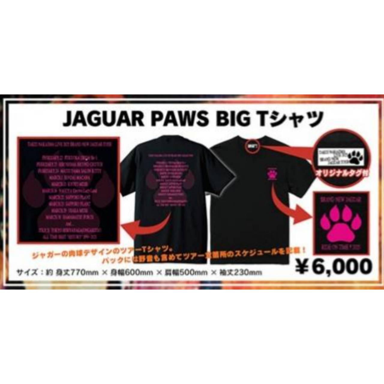 JAGUAR PAWS BIG Tシャツ