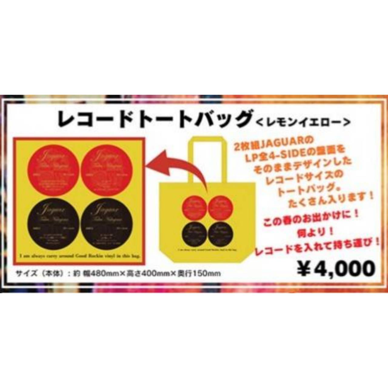 レコードトートバッグ<レモンイエロー>