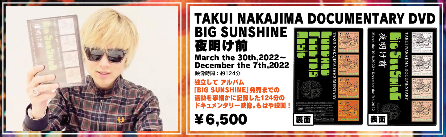 DOCUMENTARY DVD「BIG SUNSHINE夜明け前」 March the 30th,2022～December the 7th,2022