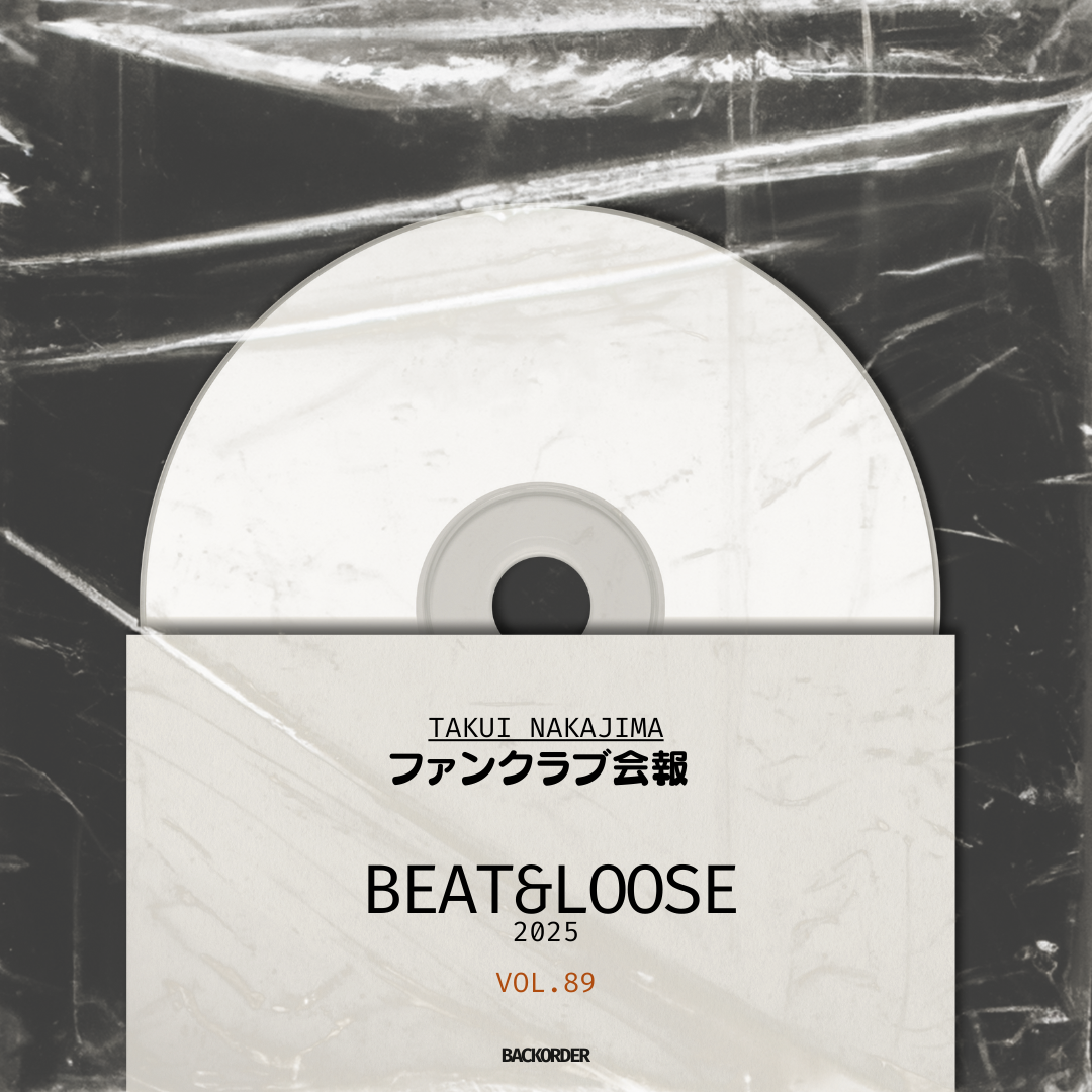 【会報DVD】BEAT&LOOSE 2025 volume.89 バックオーダー（FC会員限定）